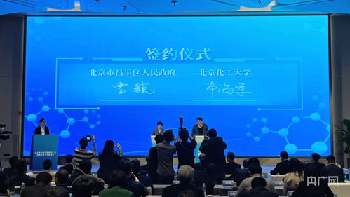 北京市合成生物制造技術創(chuàng)新中心啟動建設，賦能未來生物經(jīng)濟新格局